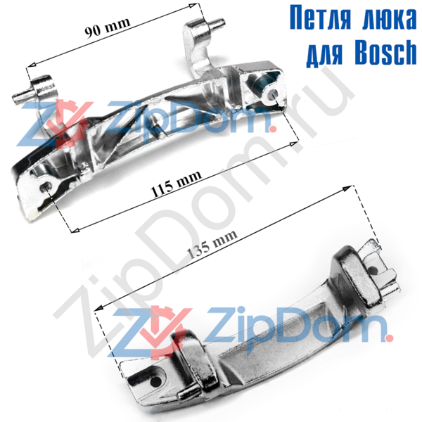 Петля люка для стиральной машины Bosch, Siemens, Neff 625486, DRH006BO