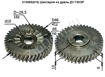 Шестерня на дрель ДУ-750ЭР